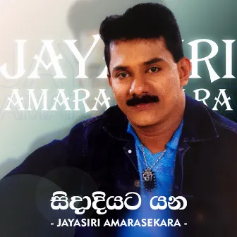 Sidadiyata Yana by Jayasiri Amarasekara