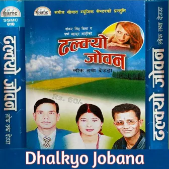 Dhalkyo Jobana by Shankar Singh Bista