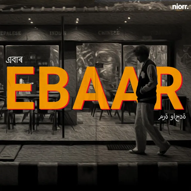 Ebaar