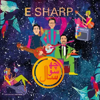 600 Saal by E Sharp