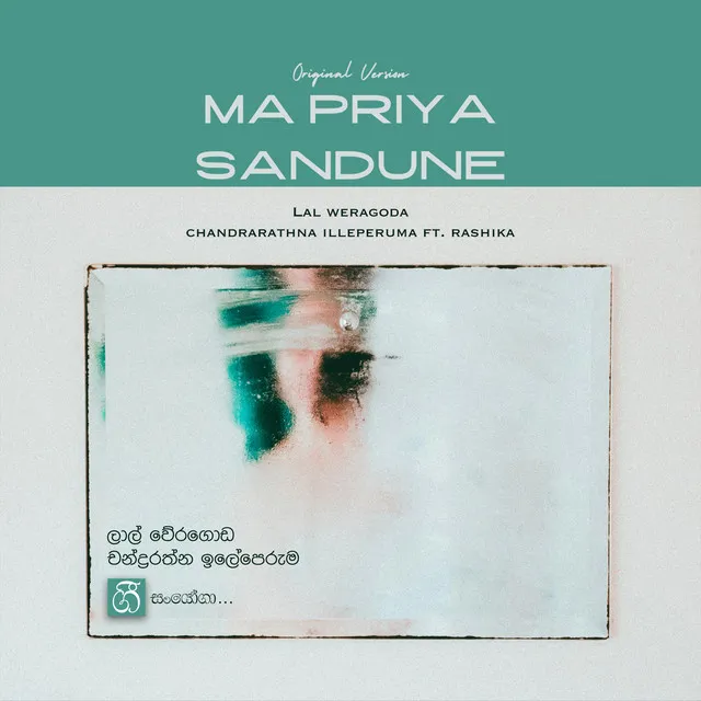 Ma Priya Sandune - Original Version