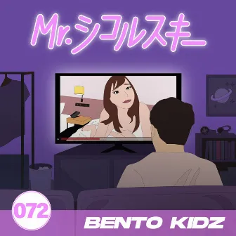 Mr.シコルスキー by BENTO KIDZ