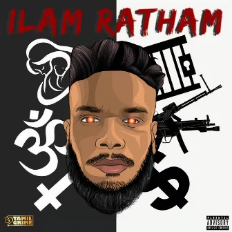 Ilam Ratham by Theva