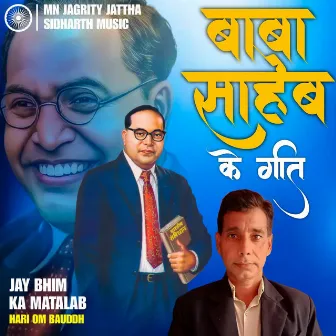 Jay bhim ka matalab by Hari Om Bauddh