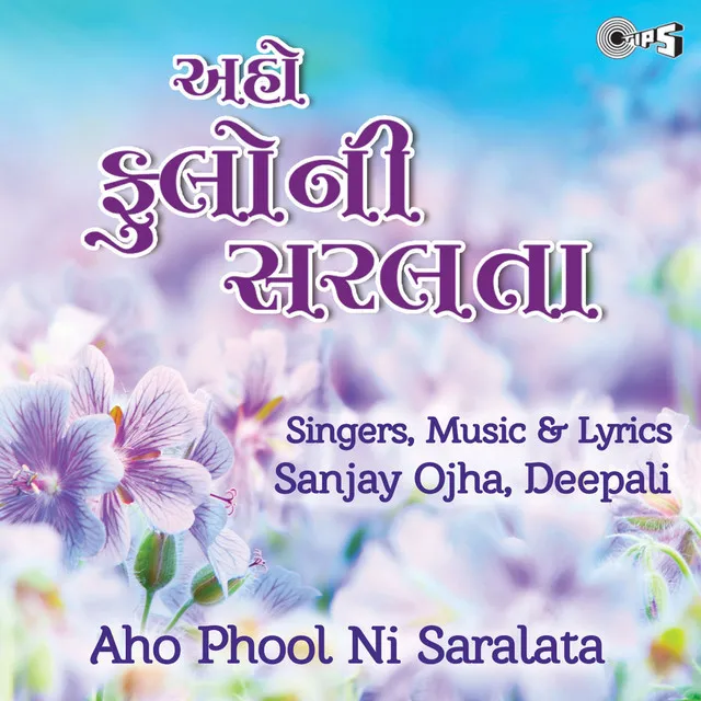 Aho Phool Ni Saralata