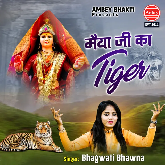 Maiya Ji Ka Tiger