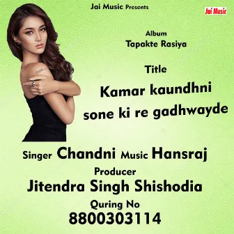 Kamar kaundhni sone ki re gadhwayde (Hindi Song) by Chandni