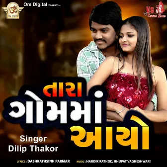 Tara Gom Ma Aayo by Hardik Rathod