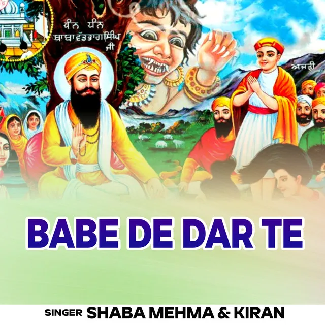 Babe De Dar Te