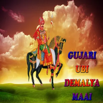 Gujari Ubi Demalya Maai by 