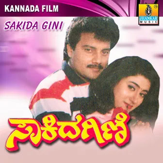 Sakida Gini (Original Motion Picture Soundtrack) by Govardhan