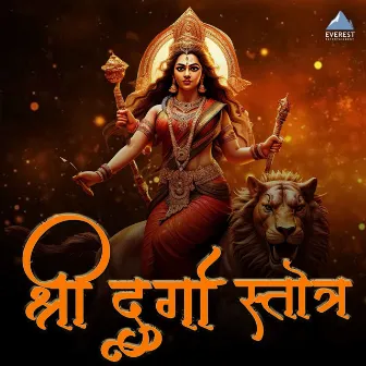 Shree Durga Stotra by Madhuri Karmarkar