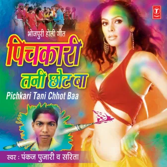 Pichkari Tani Chhot Ba by Sarita