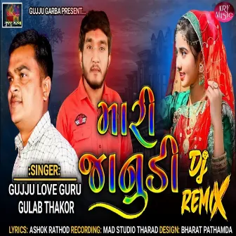 Maari Jaanudi Dj Remix by Gujju Love Guru