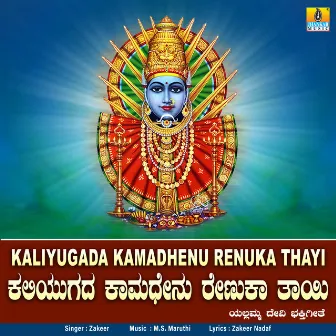 Kaliyugada Kamadhenu Renuka Thayi - Single by Zakeer