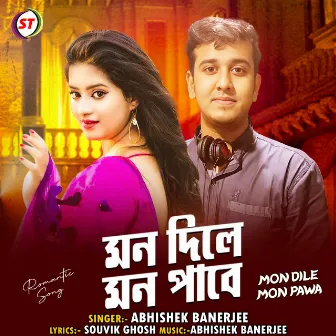 Mon Dile Mon Pawa by Abhishek Banerjee