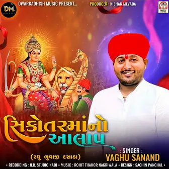 Sikotar Maa No Aalap (Raghu Bhuvaji Dasada) by Vaghu Sanand