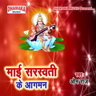 Maai Saraswati Ke Aagman by Om Raja