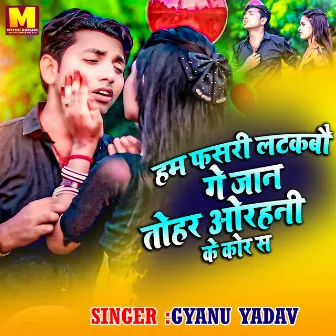 Ham Fasari Latakabau Ge Jaan Tohar Odhani Ke Kor Se by Gyanu Yadav