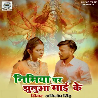 Nimiya Per Jhulwa Mai Ke by Amitosh Singh