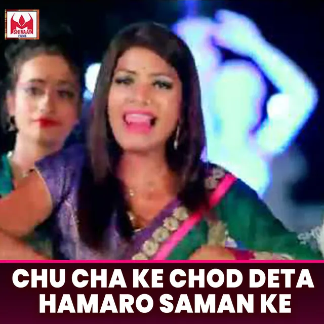 Chu Cha Ke Chod Deta Hamaro Saman Ke