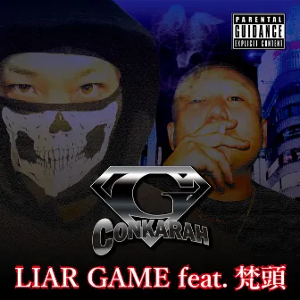 Liar Game feat.梵頭 by G-Conkarah