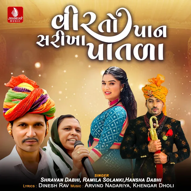 Veer To Pan Sarikha Patala - Single