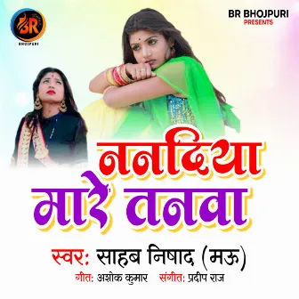 Nandiya Mare Tanva by 