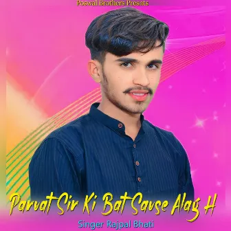 Parvat Sir Ki Bat Savse Alag H by Rajpal Bhati