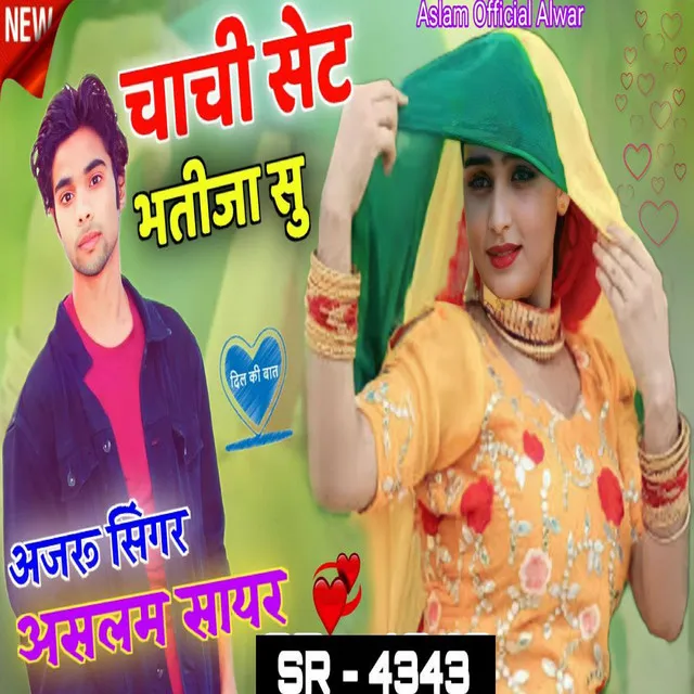 SR 4343 Chachi Sate Bhatija Su