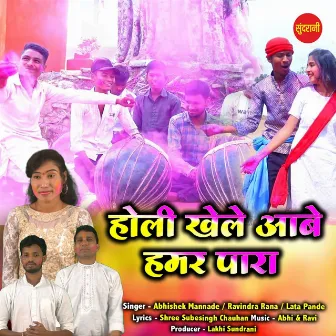 Holi Khele Aabe Hamar Para by Abhi