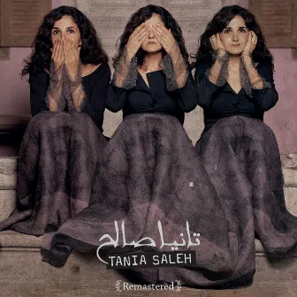 تانيا صالح Tania Saleh (Remastered) by Tania Saleh