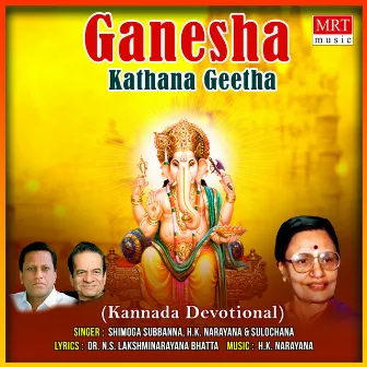 Ganesha Kathana Geetha by Sulochana