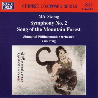 Ma: Symphony No. 2 - Song of the Mountain Forest by Sicong Ma