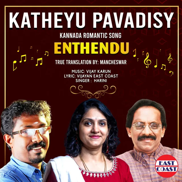 Katheyu Pavadisy