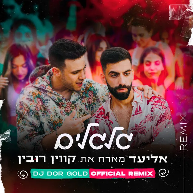 גלגלים - DJ Dor Gold Official Remix