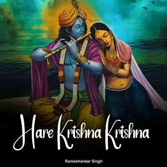 Hare Krishna Krishna by 