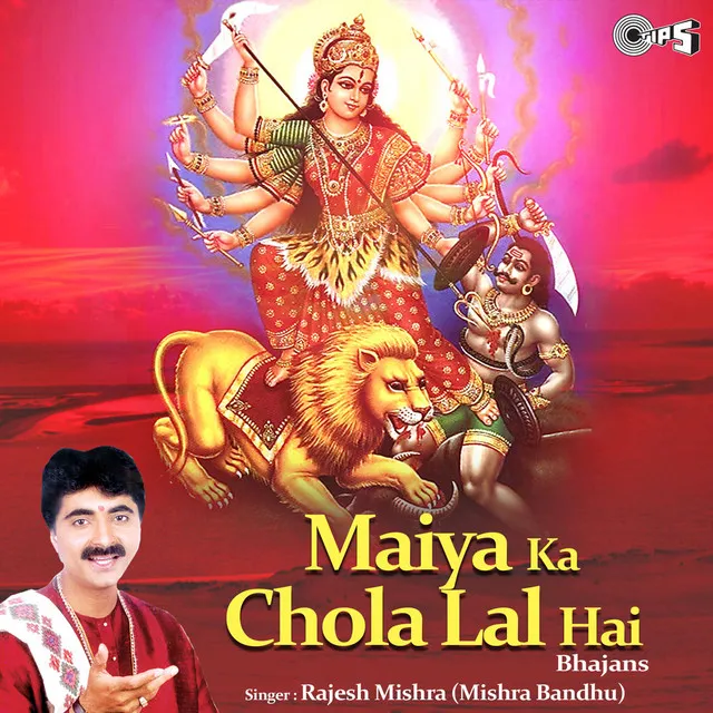 Maiya Ka Chola Lal Hai (Mata Bhajan)