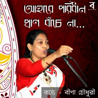 Ahare Poridhan Pran Banche Na by Bina Chowdhury