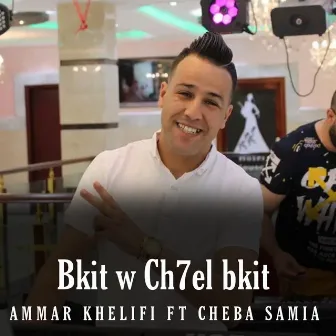 Bkit W Ch7el Bkit by Ammar Khelifi