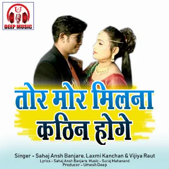 Tor Mor Milna Kathin Hoge (Dard Bhare Geet) by Laxmi Kanchan