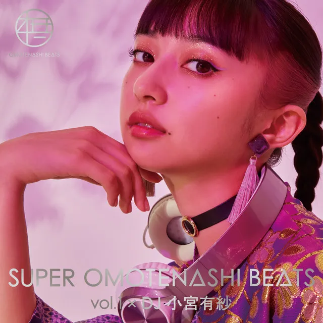 恋は渾沌の隷也 - SUPER OMOTENASHI BEATS vol.1 ver