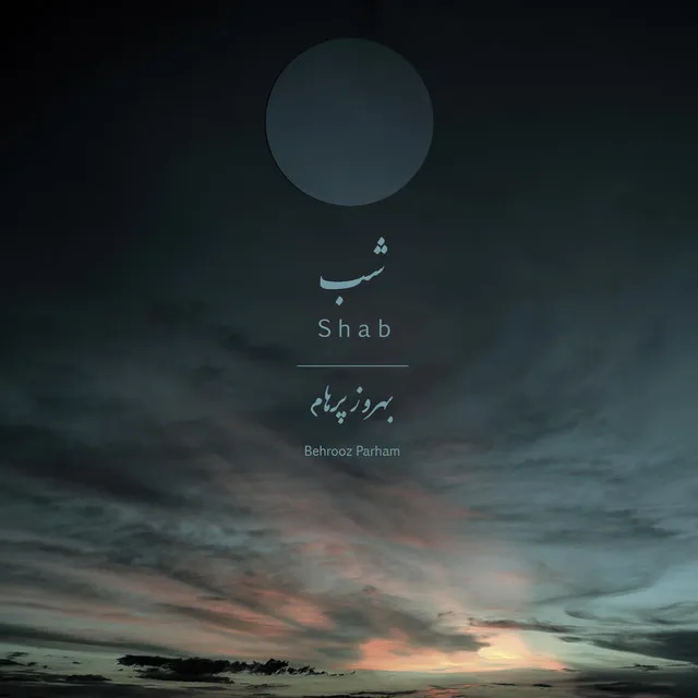 Mesl-E Shab Siah