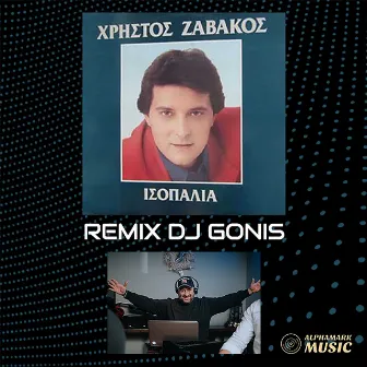 Isopalia (DJ Gonis Remix) by DJ Gonis