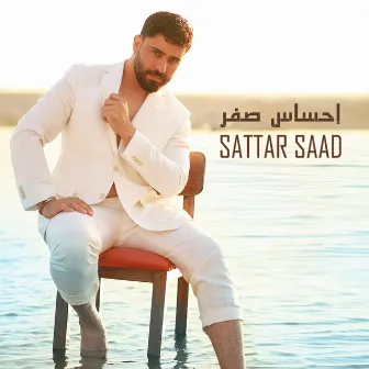 Ehssas Sefer by Sattar Saad