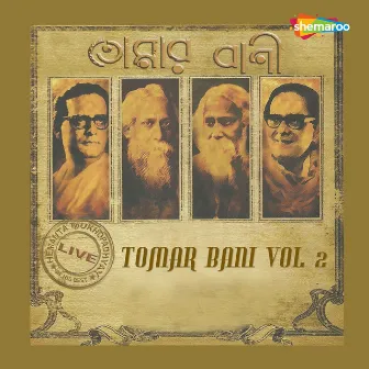 Tomar Bani Vol 2 by Hemanta Mukhopadhyay