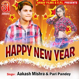 Happy New Year 2018 (Bhojpuri) by 