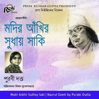 Modir Ankhir Sudhay Saki by Purabi Dutta