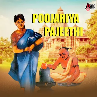 Poojariya Pajeethi by H Chandrashekhar Lingadalli