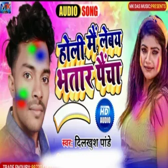 Holi Me Lebay Bhatar Paincha (Maghi Song) by 